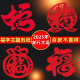 2025 Chinese style Baifu paper-cut traditional DIY semi-finished Chinese red New Year pattern snake window flower paper-cut