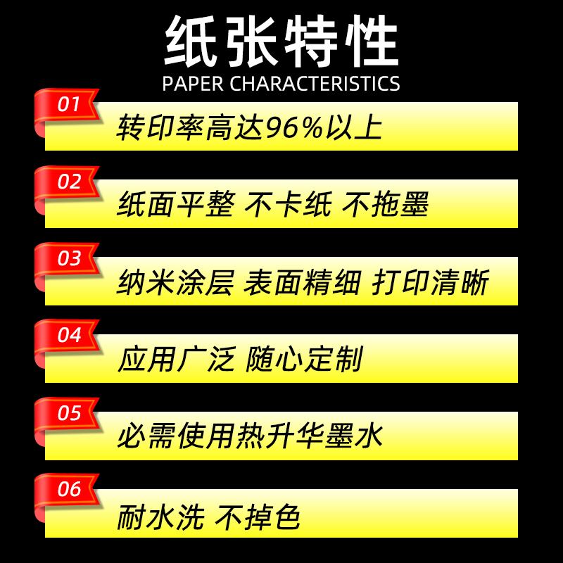 热转印纸A4打印纸非纯棉T恤热升华转印专用A3相纸100张烫画印花照片纸烤情侣杯衣服手机壳鼠标垫快干型热转印 - 图1