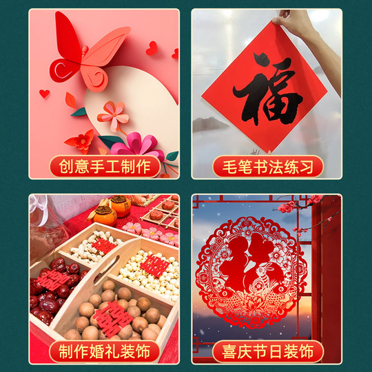 A4红纸中国红正方形折纸A3剪纸窗花刻纸双面加厚结婚用千纸鹤书法空白福字小井盖红纸玫瑰花手工红色打印纸