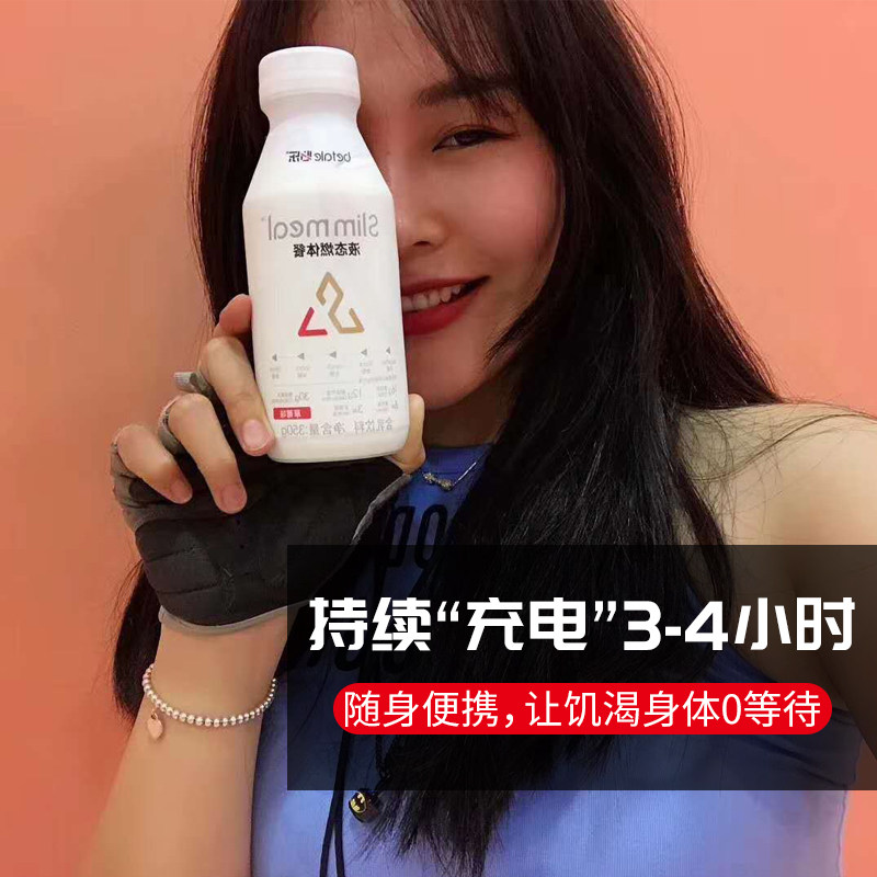 必乐燃体餐新口味奶昔健身速食粉粥 必乐食品膳食纤维/果蔬纤维