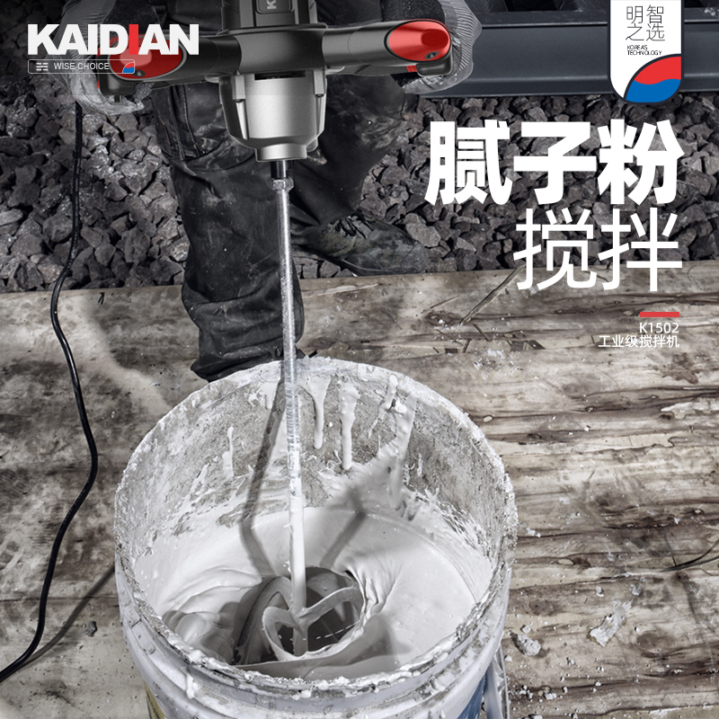 凯迪朗腻子粉搅拌机工业级水泥涂料油漆电动搅拌器大功率打灰机 - 图2