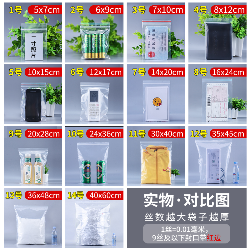 透明加厚自封袋一次性小密封袋食品封口袋塑料袋塑封袋收纳包装袋,淘宝优惠券,粉丝福利购,淘宝优惠卷