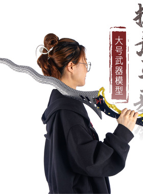 游戏周边武器95厘米塑料PU掠影马来剑塑胶道具桌面摆件收藏未开刃
