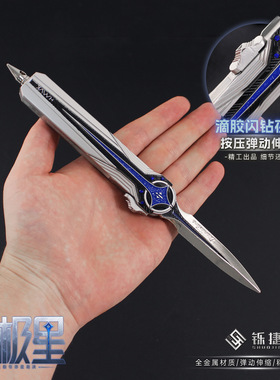 铄捷 三角洲周边 夜光北极星升级版小号模型双向伸缩玩具精工版