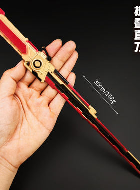 和平精英 地铁逃生 周边武器模型 红色 30cm折叠直刀金属工艺品