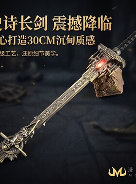 艾尔登法环游戏周边武器模型全金属工艺品摆件黄金墓碑30CM