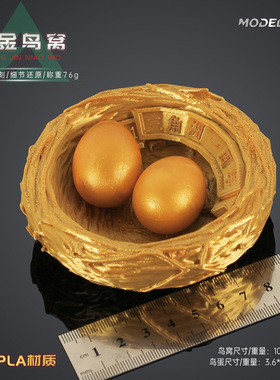 铄捷 三角洲周边 黄金鸟窝游戏手办模型3D打印摆件收藏网红爆款