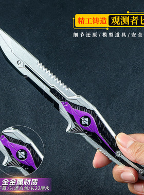 游戏周边武器22厘米观测者灰色(减重版)合金男孩道具手办未开刃