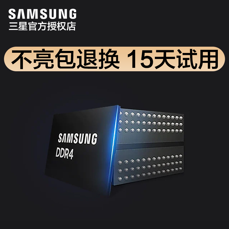 三星笔记本内存条8G 16G DDR4 2133 2400 2666 3200电脑运行内存 - 图0