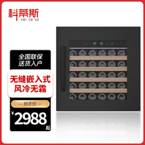Cortis Fully Embedded 36 Fitted Air-cooled Compressors Red Wine Cabinet Thermostatic Red Wine Cabinet Home Ice Bar Tea Cabinet