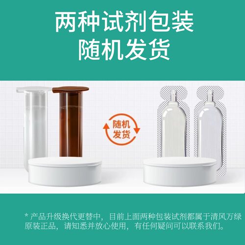 甲醛检测仪试纸一次性新房家用测试剂仪器专业室内空气质量自测盒 - 图1