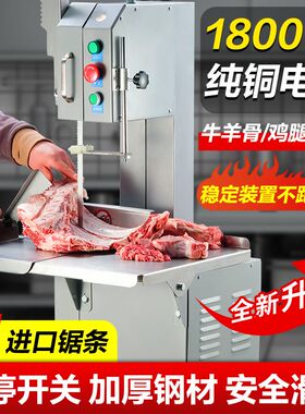 全自动小型家用锯骨机商用骨头切割机器切排骨冻肉猪蹄羊骨头牛排
