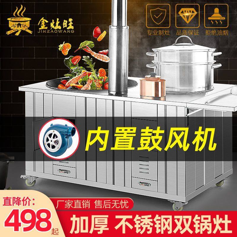 家用烧木柴不锈钢移动炉子户外大号地锅灶台,淘宝优惠券,粉丝福利购,淘宝优惠卷