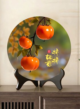 两件套柿柿如意摆件新中式现代装饰画办公室桌面玄关摆台送佳礼