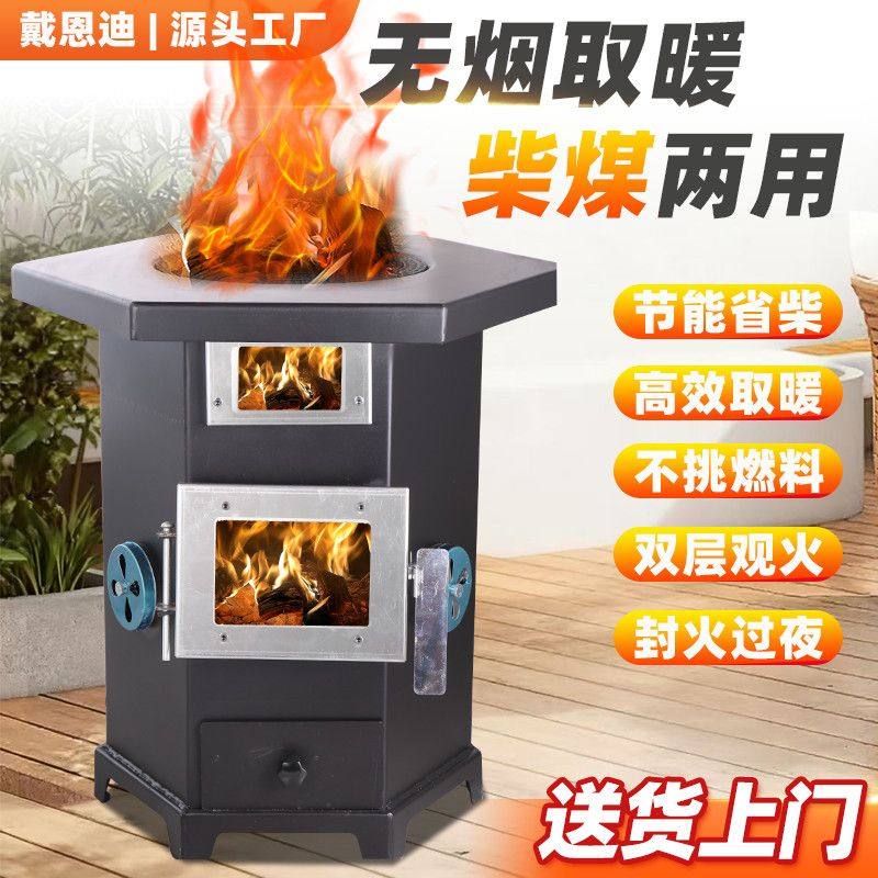 可观火室内无烟取暖炉气化炉农村家用新款柴火炉烧木柴做饭烤火炉,淘宝优惠券,粉丝福利购,淘宝优惠卷