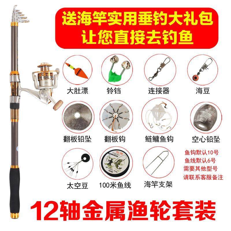 海杆抛竿套装特价全套金属轮组合远投竿碳素超轻超硬钓鱼甩杆海竿,淘宝优惠券,粉丝福利购,淘宝优惠卷