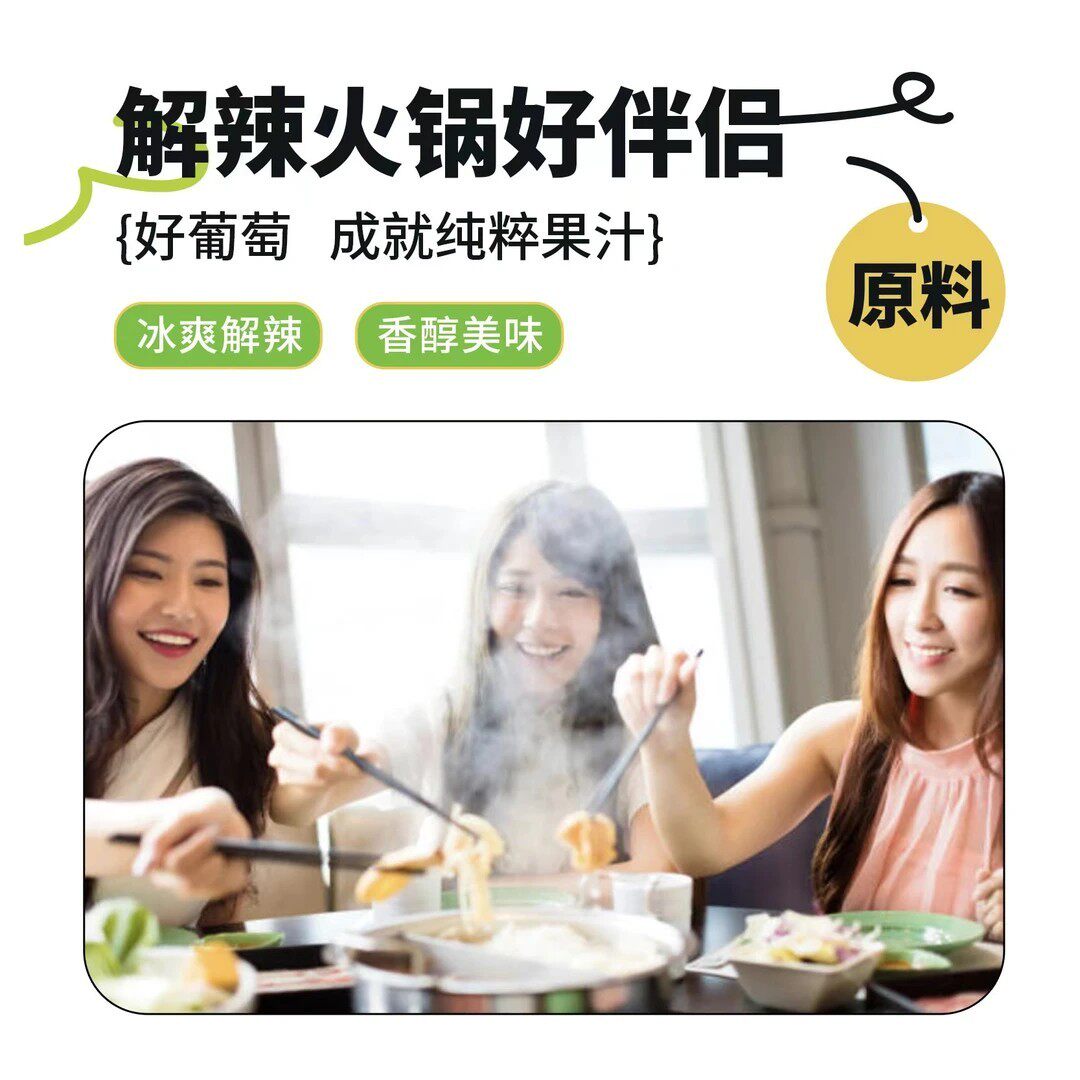 木森卷土重来直播间配料干净100%苹果汁好喝葡萄汁24瓶秋冬聚餐-图3