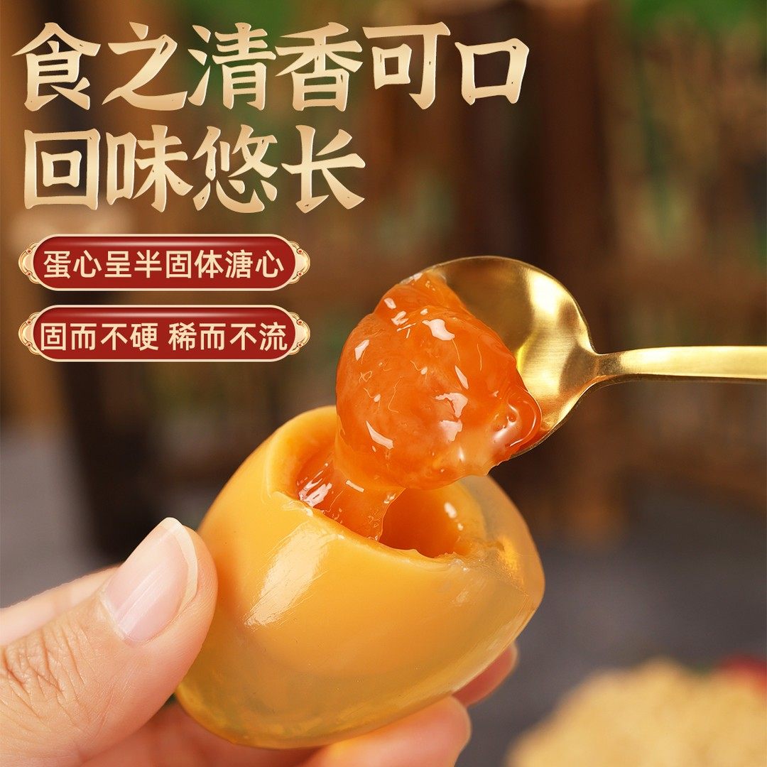 花瓶姐专属丨妙龄蛋广安黄心皮蛋溏心松花蛋鸭皮蛋无铅工艺,淘宝优惠券,粉丝福利购,淘宝优惠卷