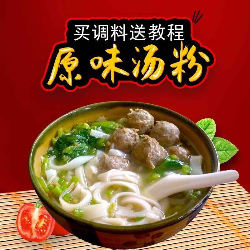 可口双香原味汤粉调味料1500克汤粉调料煮面汤料高汤浓缩汤料商用,淘宝优惠券,粉丝福利购,淘宝优惠卷