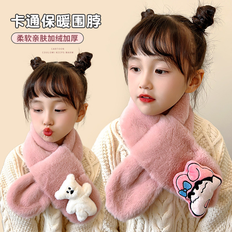 儿童围巾秋冬季防风保暖男童女童小女孩脖套2024新款毛绒宝宝围脖,淘宝优惠券,粉丝福利购,淘宝优惠卷