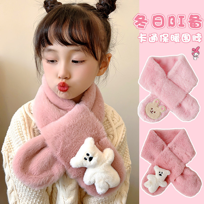 儿童围巾秋冬季防风保暖男童女童小女孩脖套2024新款毛绒宝宝围脖,淘宝优惠券,粉丝福利购,淘宝优惠卷