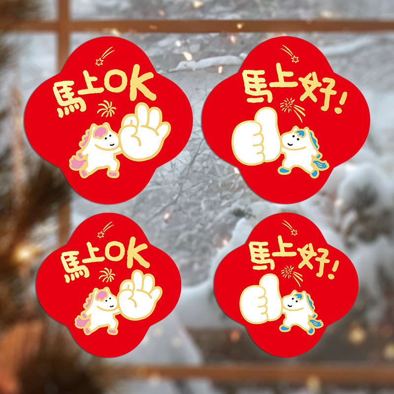 YIZIHOME2026马年原创门贴海报新年装饰氛围贴纸烫金门幅斗方招贴,淘宝优惠券,粉丝福利购,淘宝优惠卷