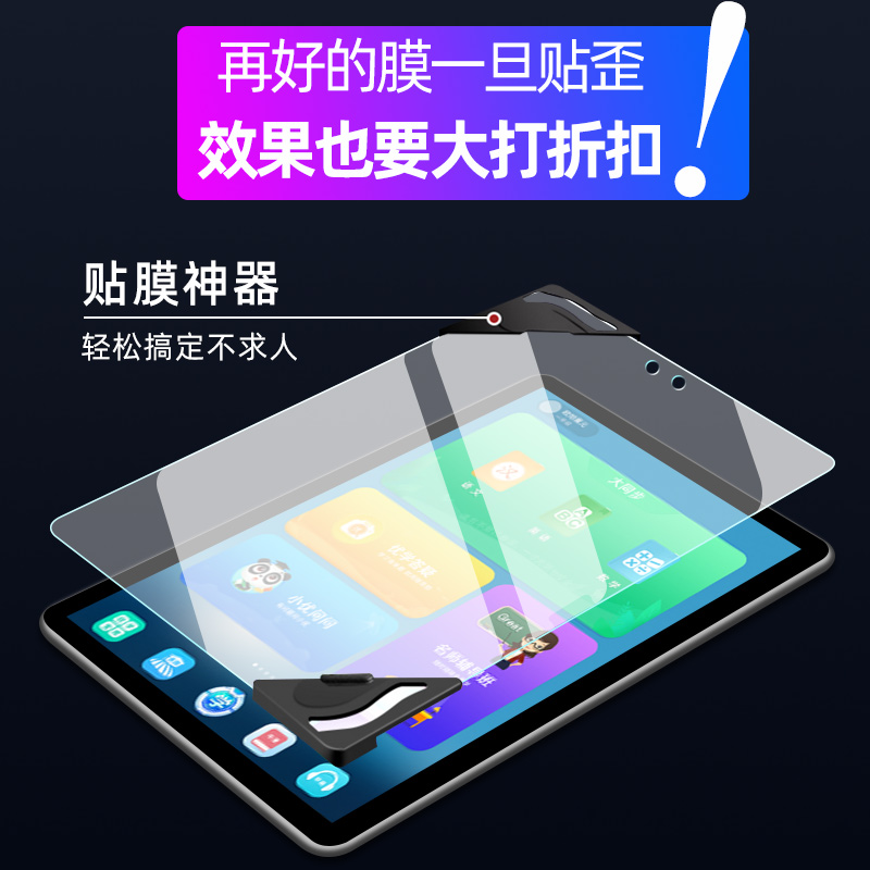 适用优学派umix9钢化膜umix9+屏幕Umix2保护膜umix6T学习机umix1平板电脑u17家教机U26蓝光U32防摔U36贴膜U27 - 图1