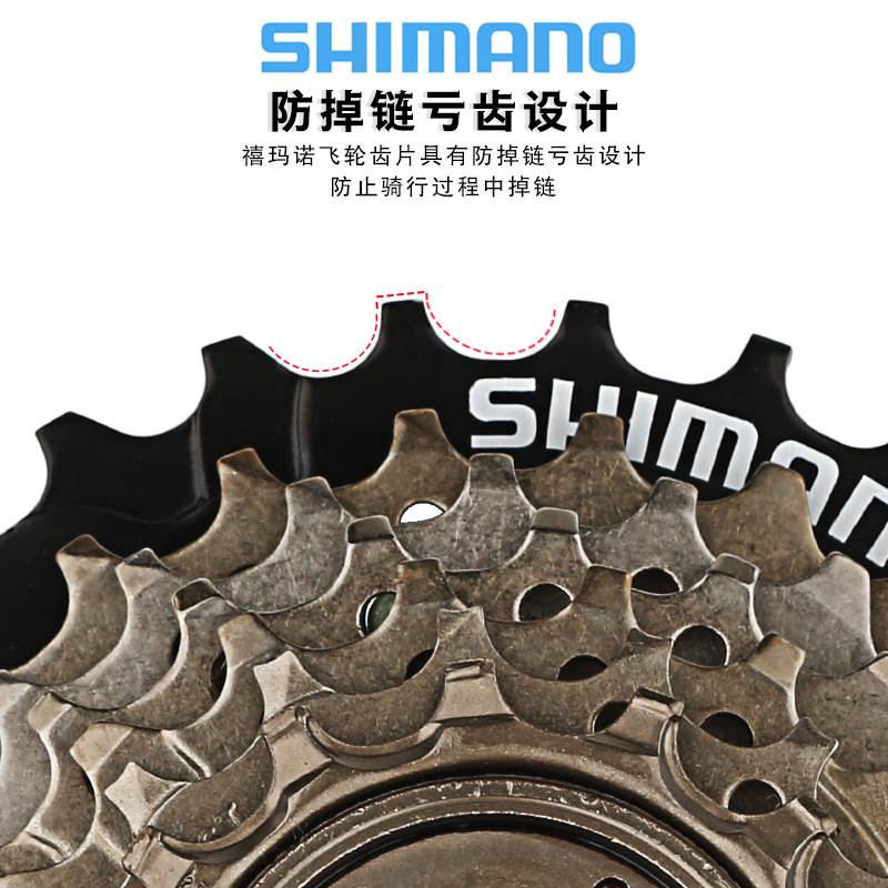 正品禧马诺SHIMANO TZ500-7飞轮山地自行车6/7速旋式飞轮28T 34T - 图2