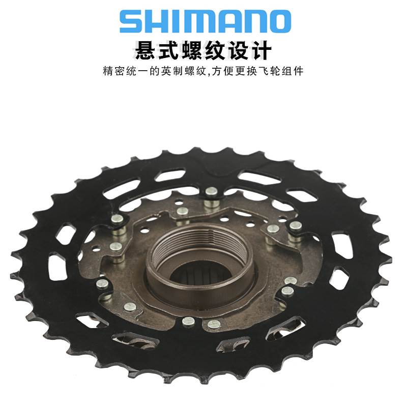 正品禧马诺SHIMANO TZ500-7飞轮山地自行车6/7速旋式飞轮28T 34T - 图1