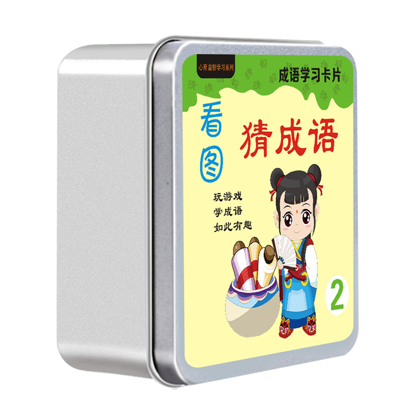 看图猜成语猜猜乐儿童接龙桌游卡牌 心育玩具儿童桌面游戏类