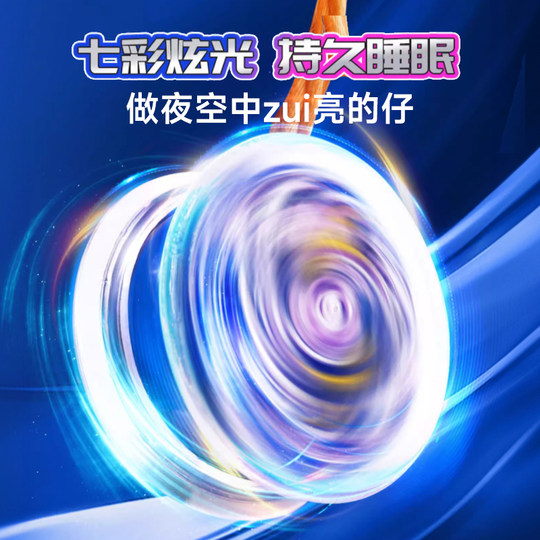 Firepower Boy King Yo-Yo Yo-Yo