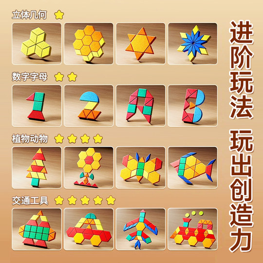 磁力七巧板磁性几何拼图积木3到6岁小学生专用益智力开发儿童玩具