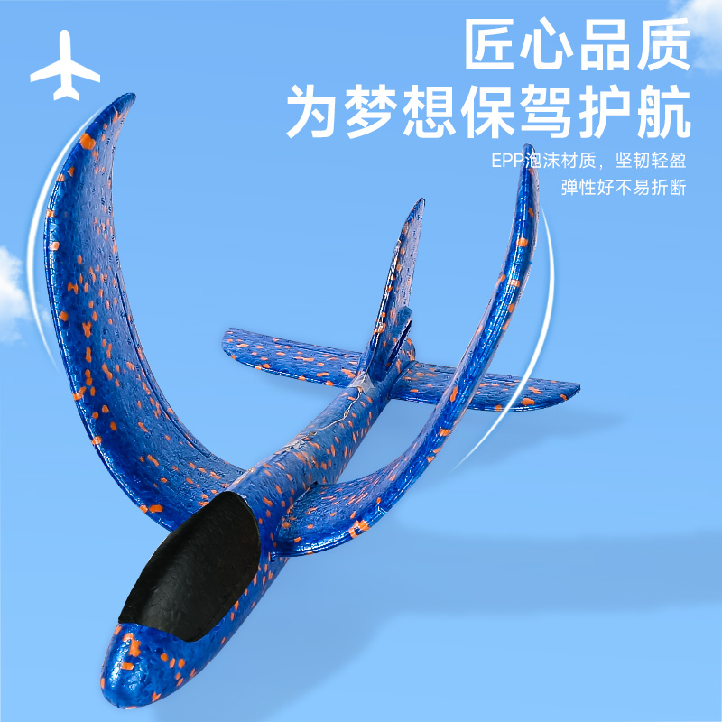 特大号手抛飞机模型发光户外滑行儿童回旋投掷超大滑翔机飞行玩具