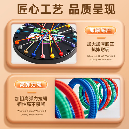 解绳大挑战大脑思维游戏亲子互动桌游6岁以上女孩子儿童益智玩具 - 图3