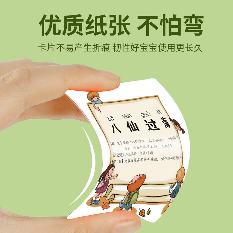 看图猜成语猜猜乐儿童接龙桌游卡牌 心育玩具儿童桌面游戏类