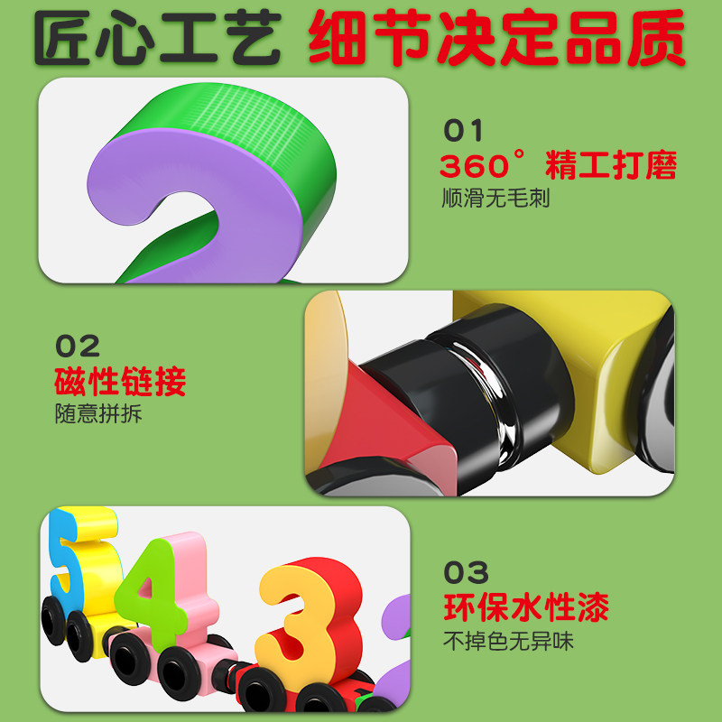 磁性数字小火车玩具儿童益智磁力积木拼装宝宝女孩1一3到6岁2男孩