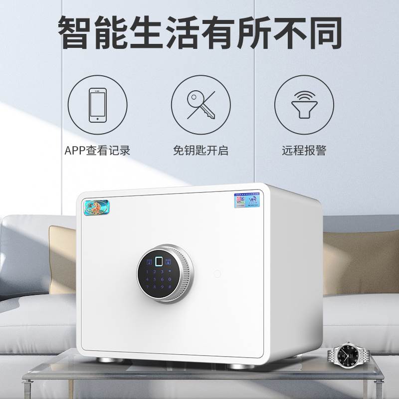 虎牌保险柜家用小型2022新款保险箱25/30cm智能WIFI指纹密码保管 - 图3