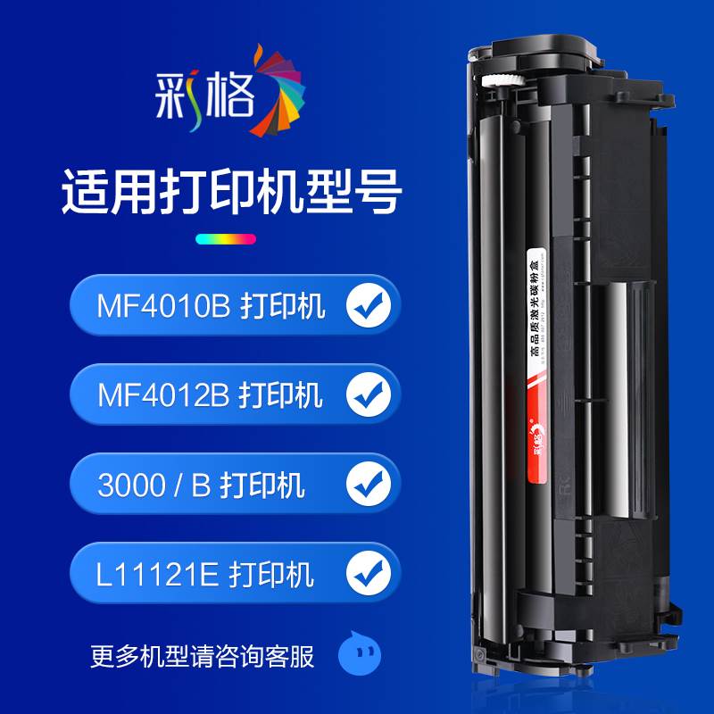 彩格适用佳能LBP2900硒鼓易加粉MF4010B MF4012B 3000 3000B L111-图3