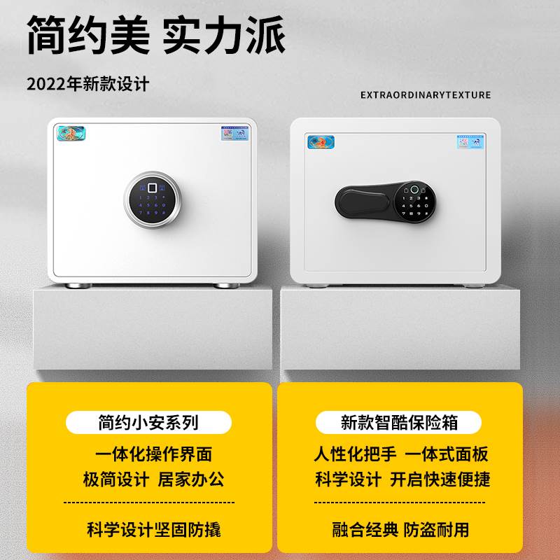 虎牌保险柜家用小型2022新款保险箱25/30cm智能WIFI指纹密码保管 - 图0