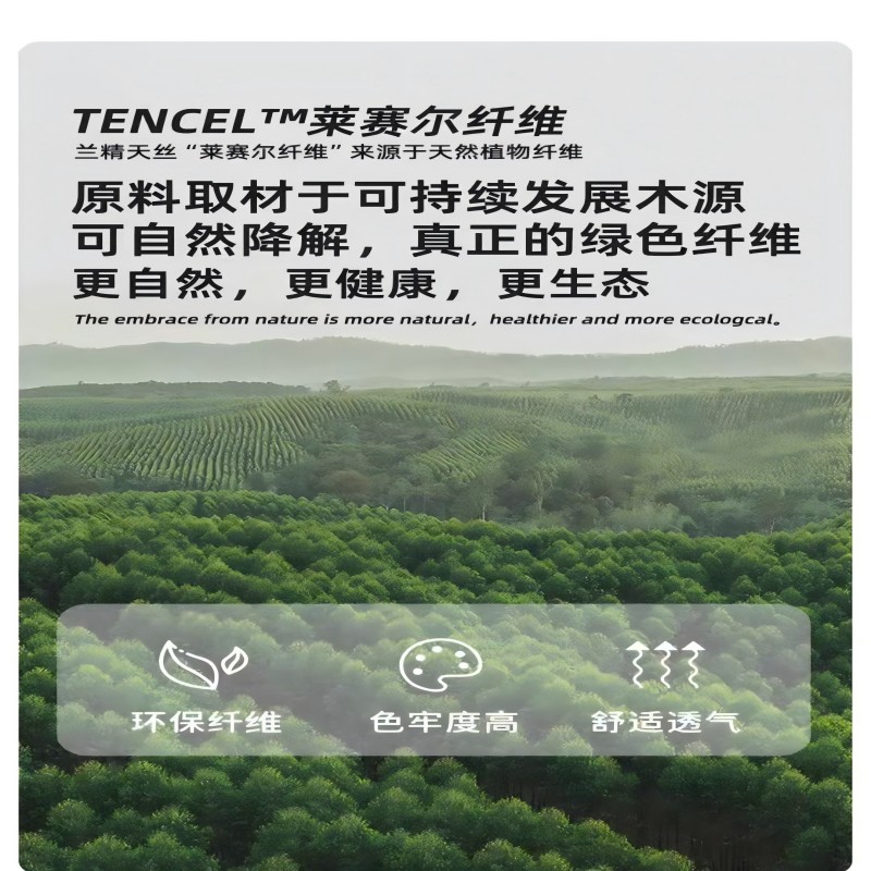 木木屋儿童奥地利兰精天丝莱赛尔纤维中大童睡衣家居服套装