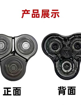 适用小米米家剃须刀整体头部配件