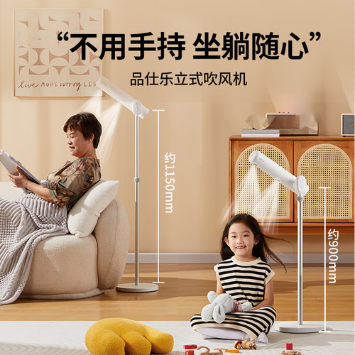 品仕乐立式吹风机家用懒人儿童落地护发电吹风免手持不伤头发风筒 - 图2