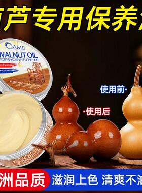盘葫芦专用油葫芦保养油文玩专用橄榄油手捻把件摆件上色油快速包