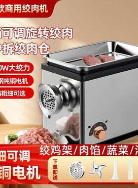 家用版绞肉机绞肉机商用电动不锈钢灌肠机大功率全自动多功能切肉