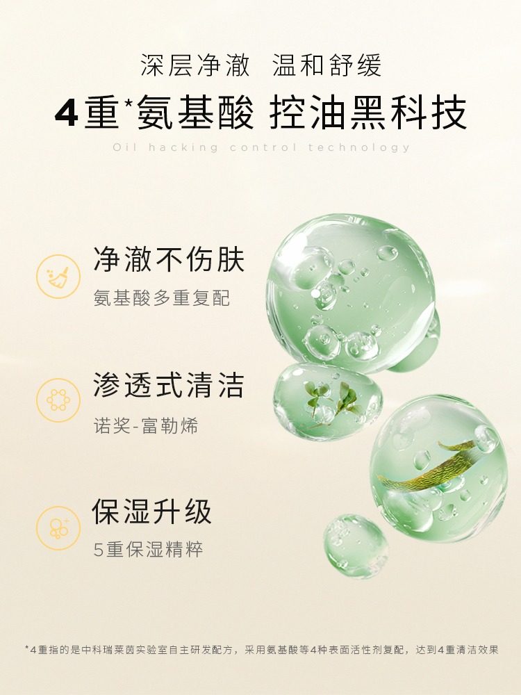 cocofaves可可之谜奶盖沁润洁面乳 cocofaves洁面