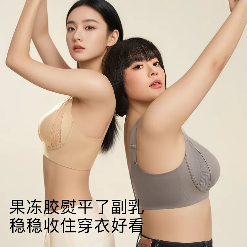 梦芭蒂内衣秋冬无痕隐形粉底液内衣提拉聚拢防下垂收副乳胸罩女士,淘宝优惠券,粉丝福利购,淘宝优惠卷