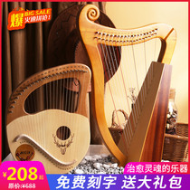 24 stringed harpsichord 19 Sound Lyachen beginners 16 Sound girls instruments portable Riacen small Lille