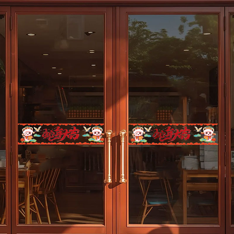 新年卧室春节贴纸过年喜庆腰线窗花贴静电玻璃门贴落地窗布置贴画 - 图2