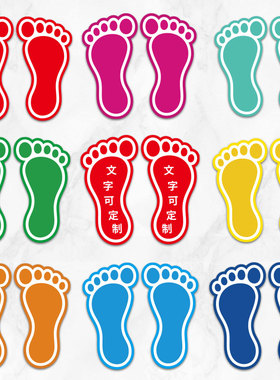 地贴地标小脚丫指示牌贴纸定制