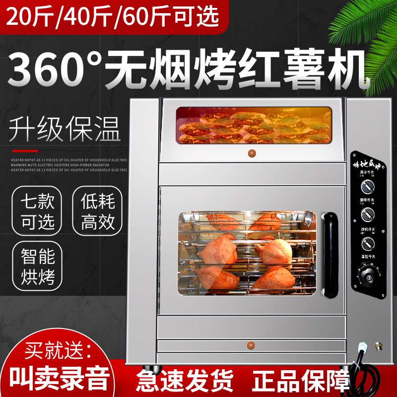 燃气款烤地瓜机电热炉子全自动烤箱 德力惠商用烘烤炉/烤箱